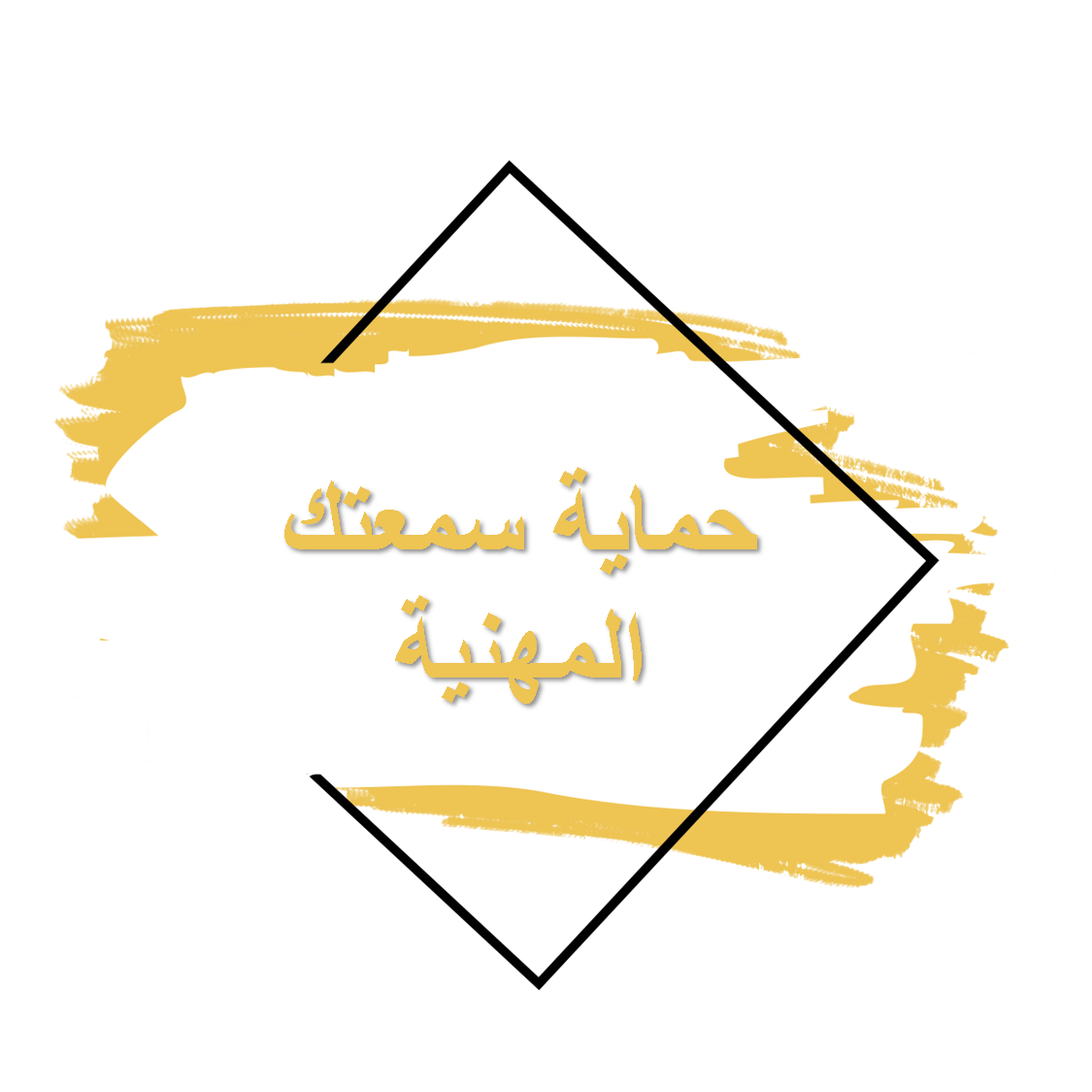 18 طريقة لتكون أفضل ما يمكنك أن تكونه